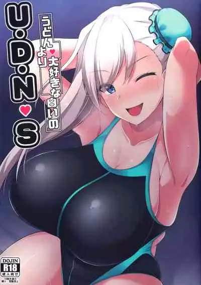 (C97) [Cow Lipid (Fuurai)] U-D-N-S (Fate/Grand Order) [Chinese] [空気系☆漢化]