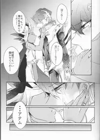 (Sennen☆Battle Darkness Region) [Sinonome (Rune)] Melt (Yu-Gi-Oh)