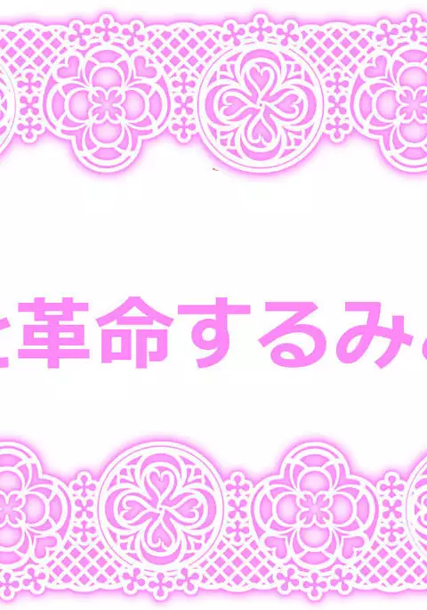 Touhou Request CG Shuu Sono 7