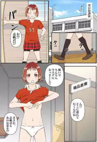 Chotto Midareta Kyua Raifu