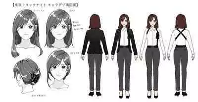 [Rabu puranetto/ Tōkyō torikkunaito/ o futon hamusutā/ ko gitsune sakura/ Gabu] Tōkyō torikkunaito ~ sabishi gari kaitō wa majime keiji ni go shūshin ~｜东京欺诈骑士～容易感到寂寞的怪盗迷恋于耿直刑警～[中文] [橄榄汉化组]