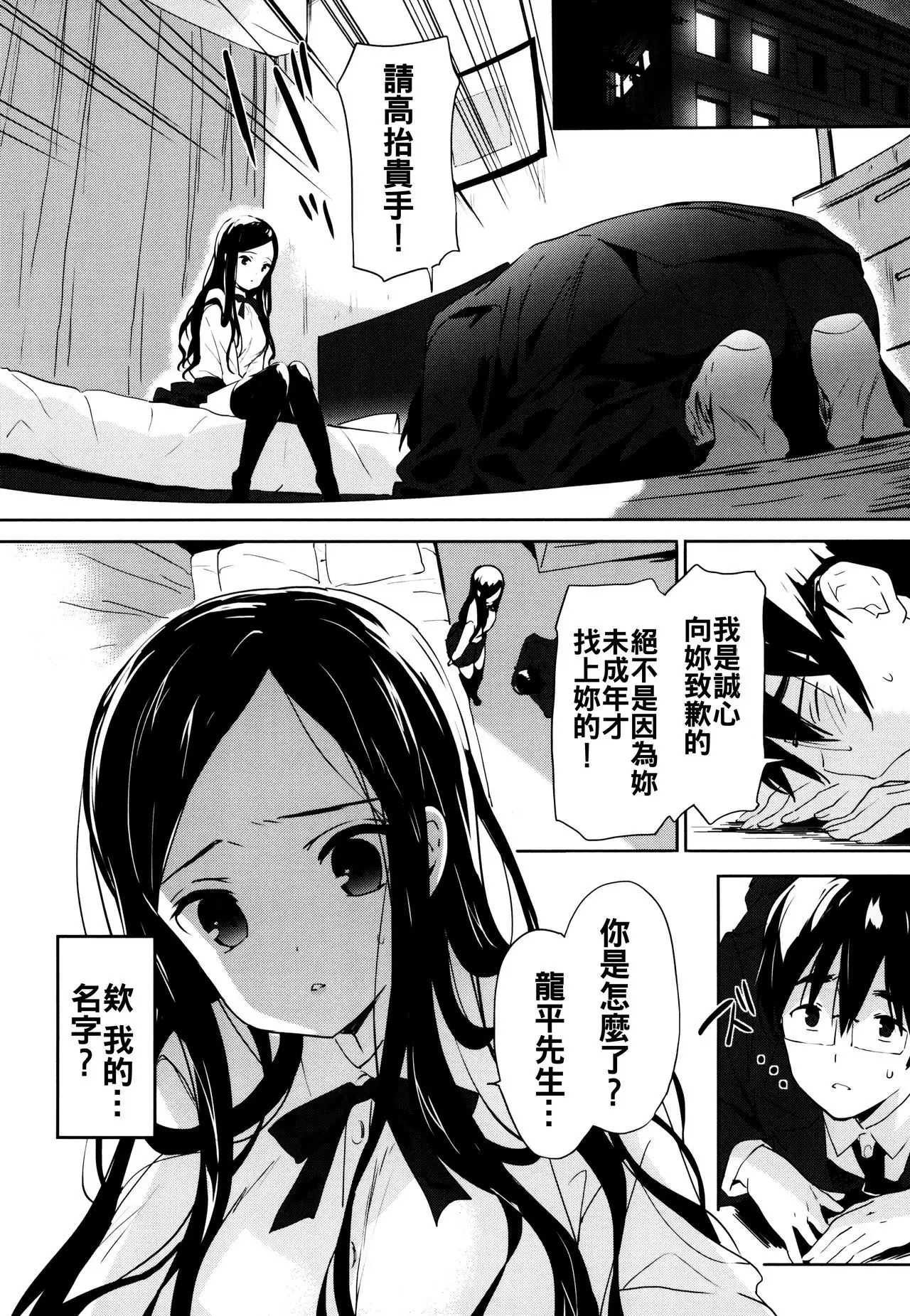 Renai Specialite - Love Specialties