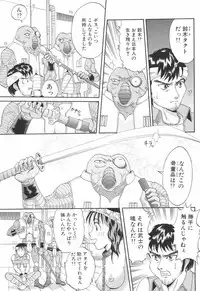 [Satsuki Yuu] Baby Face