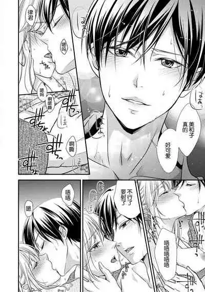 [Aizen Mana] Yukata no kare ni yokujō shite mo īdesu ka? | 对浴衣男友春心荡漾？ [Chinese] [莉赛特汉化组]