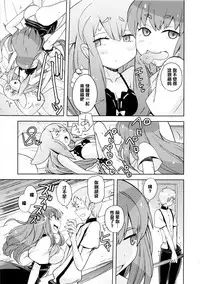 (C84) [Poyopacho (UmiUshi)] Poyopacho GC (Gatchaman Crowds) [Chinese] [黑条汉化]