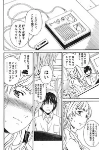 Young Champion Retsu Vol.11 (2008-03-30 Zoukangou)