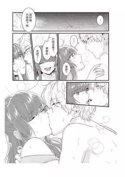 [Na mujin] densha de, jugyō. Sensei to. | 在电车里，上课。和老师。1-5 [Chinese] [莉赛特汉化组]