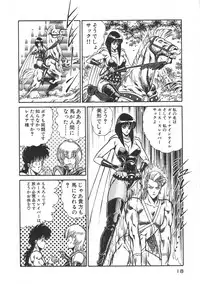 [Inui Haruka] Joousama Wars