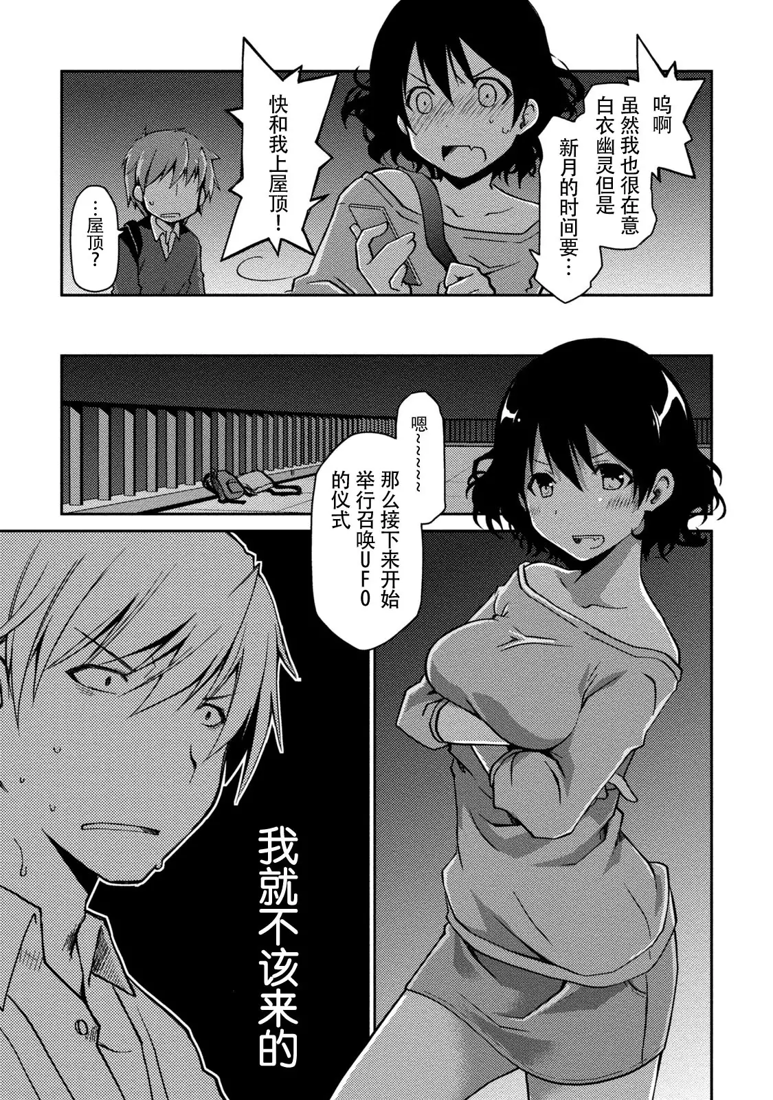 Girigiri Junai-Hakusho