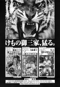 [Anthology] Kemono For Essential 10