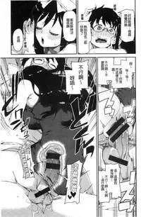 [Akitsuki Itsuki] Kitto Muchuu ni naru [Chinese]