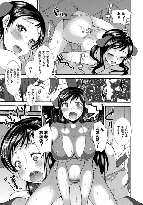 Seifuku Hatsujou Mode