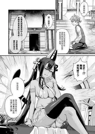 [マルコ] 冥界トリップエクスタシー (コミックアンリアル 2024年8月号 Vol.110) 中文翻譯