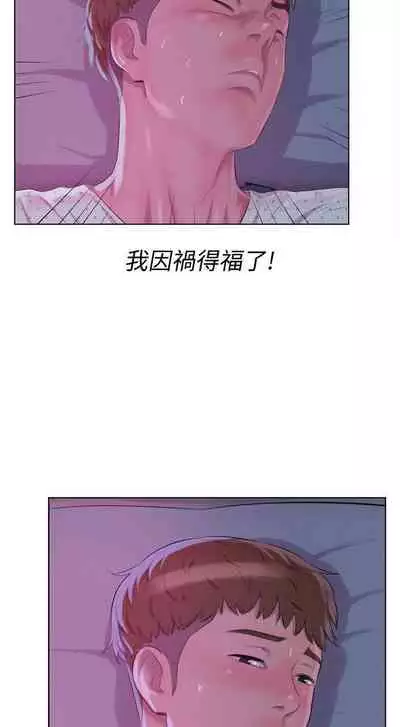 新生淫亂日記 1-61