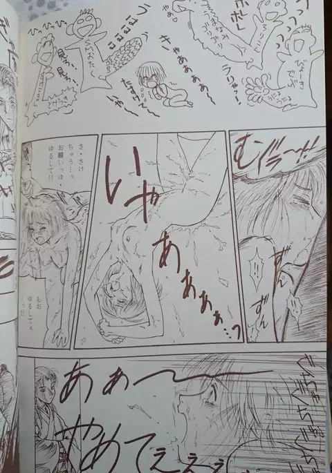 Yokohama Kaidashi Kikou FEATURE