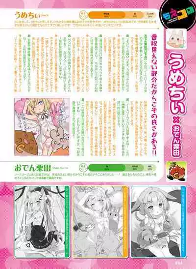 Dengeki Moeoh 2024-02