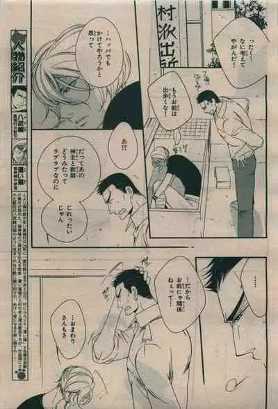 BE・BOY GOLD 2010-02