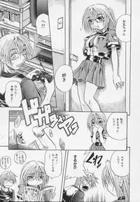 [Tachibana Naoki] Ayame