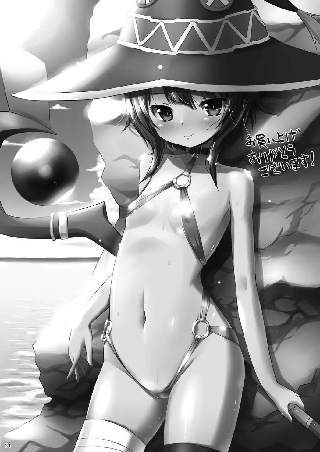 Suyasuya Megumin ni Dufufufufu WW