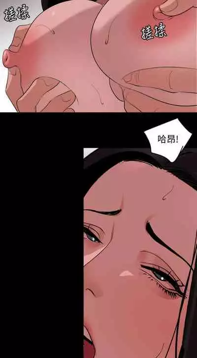 【周一连载】与岳母同屋（作者: 橘皮&黑嘿嘿） 第1~21话