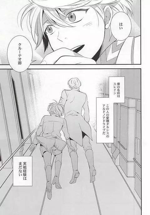 You're My Only Shinin' Star