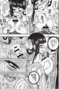 (C93) [San Se Fang (Heiqing Langjun)] Hyakkasou <<Gejo Botan no Yuuutsu>> [Chinese] [Lolipoi汉化组]