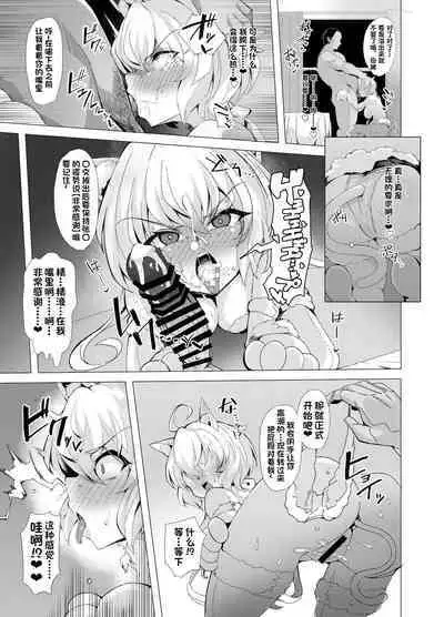 Senki Mesubuta Choukyou ni Otsu