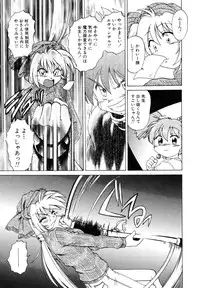 [Mitamori Tatsuya] Sarakuru Vol. 1 Reprint