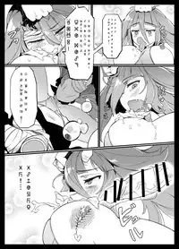 (C95) [Karasu Chan] Densetsu no Hon (Zombie Land Saga)[digimojiese][基德漢化組]