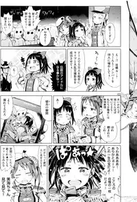 [Gomennasai] Dakara Kami-sama, Boku ni shika Mienai Chiisana Koibito o Kudasai.