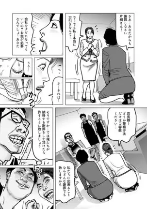 Netorare Jukubo no Tsuyameki