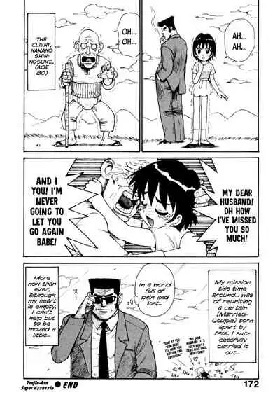 Tenjin-kun Super Assassin