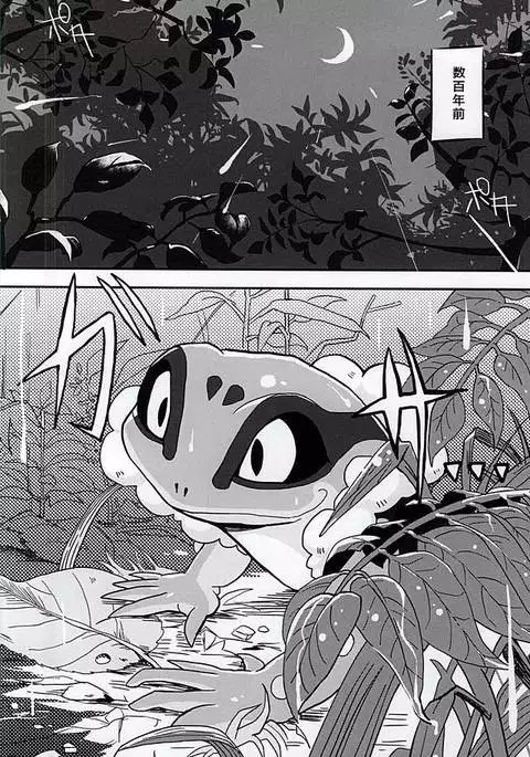 やつかはぎとかわず