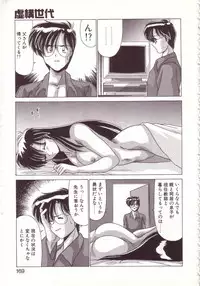 [Watanabe Yoshimasa] Kyokou Sedai