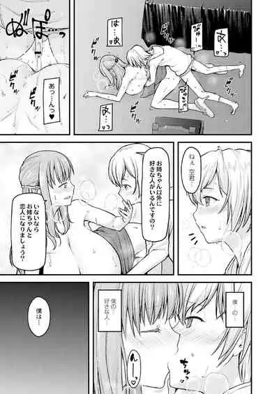 [Johnny] Nyuushiki Love Knowledge ~Kimochi Iikoto Oshiemasu~ Ch. 1-4