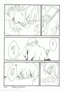 (C87) [Flicker (Pichoco)] Kotatsumuri no Toaru Ichinichi (Daiya no Ace)