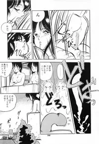 [GIYUGUN] Flying Generation