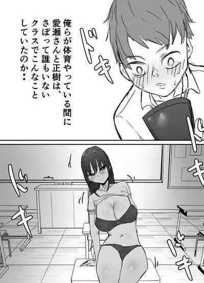 Shinyuu kara Hamedori ga Okuraretekita