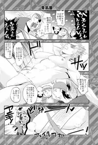 (C82) [Kaitei Heidan (Kura)] Chikubi (Sengoku Basara)