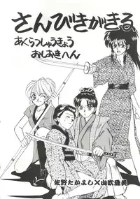 (C49) [R-KIDS (Various)] R KIDS! Vol. 11 (Various)