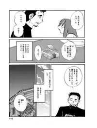 [Tsuyatsuya] Hirugao 1 [Digital]