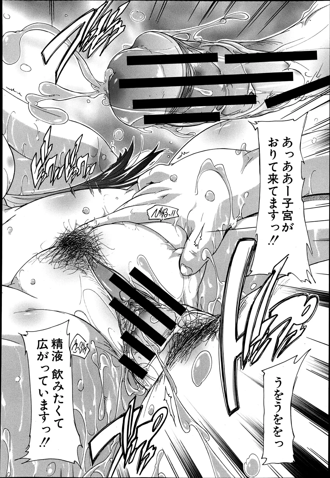 I nu ke~tsu! ! Kyūdō-bu 1-3