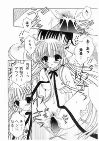 [RinRin] Love Chara Box