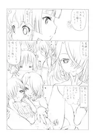 (C87) [UROBOROS (Utatane Hiroyuki)] PP (PriPara)