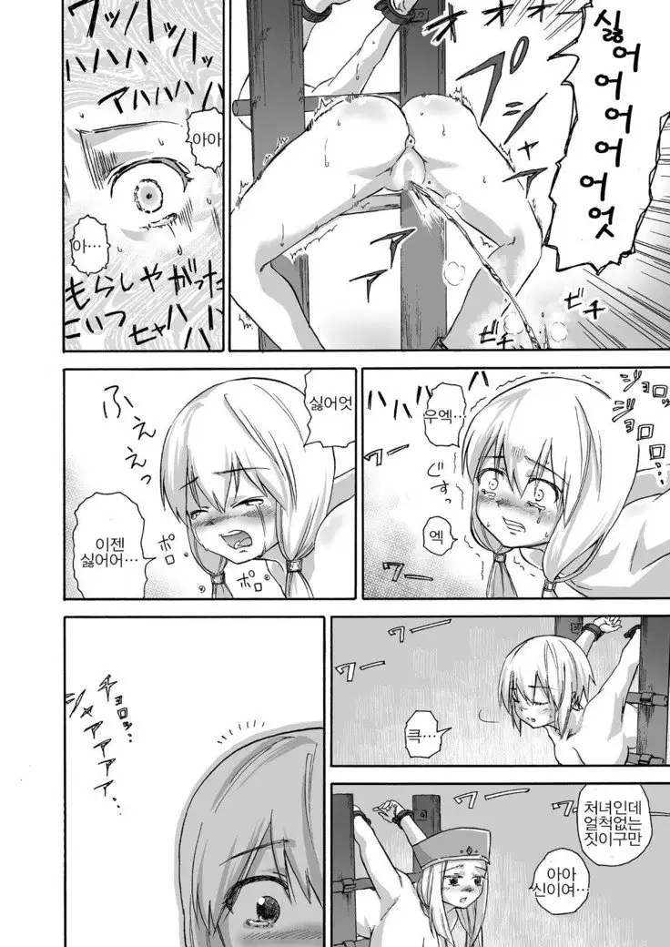 Majo no Rakujitsu -Kakei-