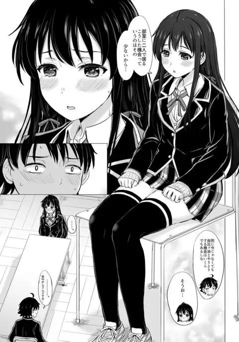 Yukinon Again. Kanzenban