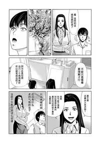 [Yokoyama Michiru] Ano Hi no Sensei Ch.1 [Chinese] [黑与白之间的我们] [Digital]
