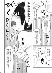 (C68) [Shounen Byoukan (Kanno Izuka)] Binkan Dengeki Channel (Bokusatsu Tenshi Dokuro-chan, Kino no Tabi)