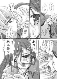 [FASTEST LAP] Rozen Maiden -Prisoner- (Rozen Maiden) [Digital]