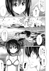 [PONPON] Hibernation!